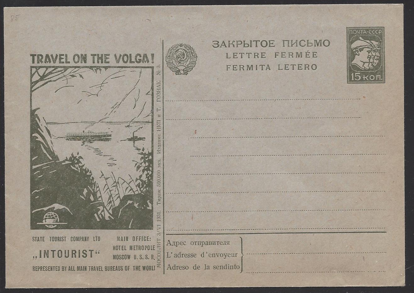 Postal Stationery - Soviet Union STAMPED ENVELOPES Scott 09 Michel U37-II-03 